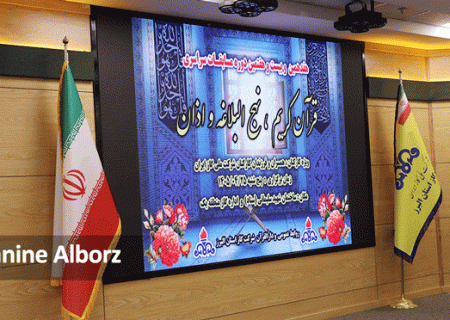 مسابقات قرآن ویژه کارکنان شرکت گاز البرز و خانواده های آنان