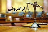 گران‌فروشی؛ صدرنشین تخلفات صنفی در البرز