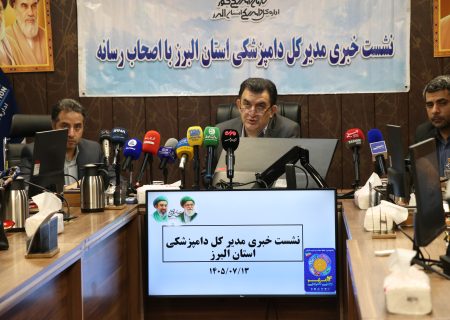 تولید ۸۳۹ میلیون دوز واکسن دامی در البرز