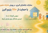 امتداد رزمایش جانفدایان البرزی در کوچه‌های مهربانی با حمایت از ایتام