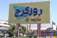 چراغ «روز کرج» با مشارکت همگانی روشن ماند/ پیگیری‌های حقوقی برای ثبت ملی آغاز شد